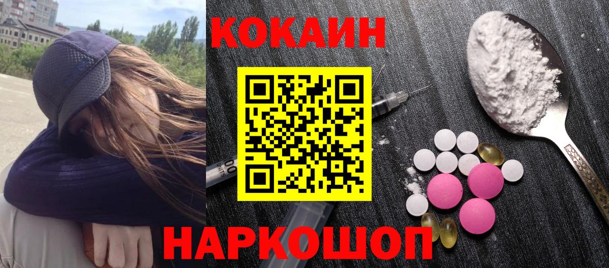 COCAIN 98% Абакан