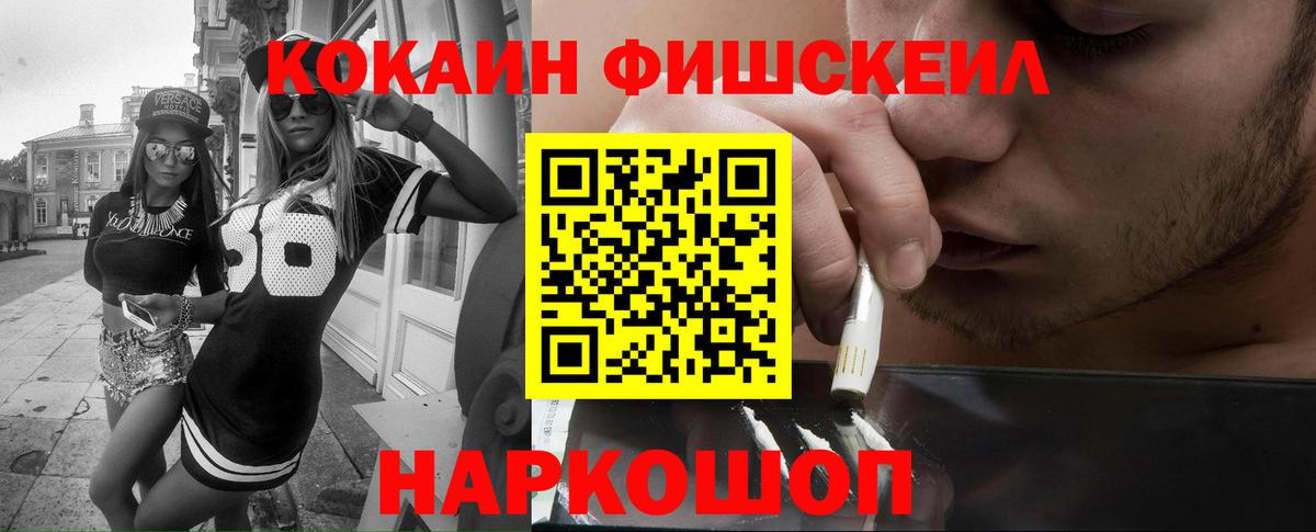 КОКАИН  Cocaine VHQ  Вход с VPN  Кокаин 99%  Абакан 
