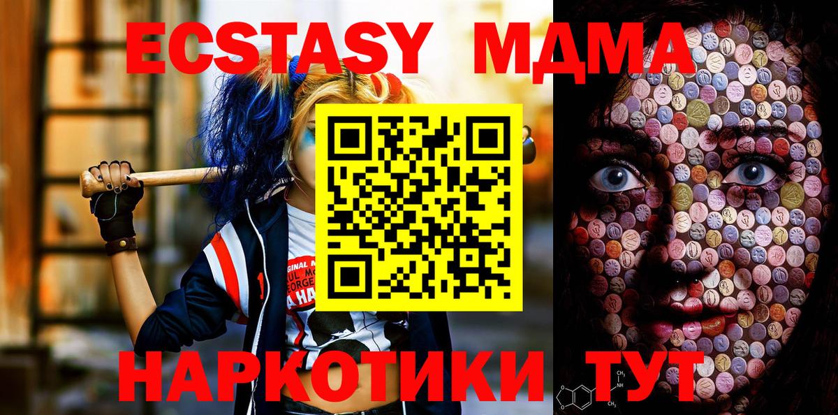 ЭКСТАЗИ 280мг  ЭКСТАЗИ  Вход с VPN  Абакан  ЭКСТАЗИ диски 