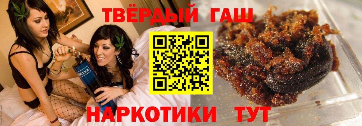 ГАШИШ убойный  ГАШ VHQ  Вход с VPN  Абакан 