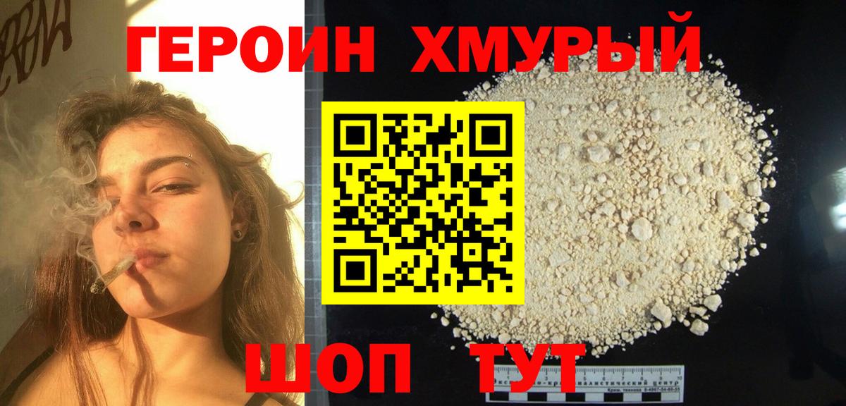 Абакан  Героин VHQ  Героин  Вход с VPN 