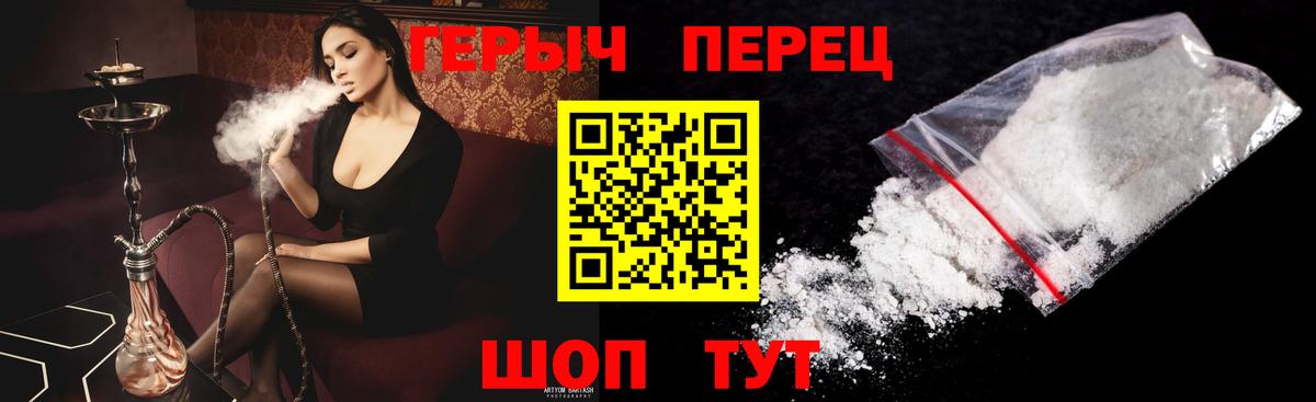 Героин хмурый Абакан