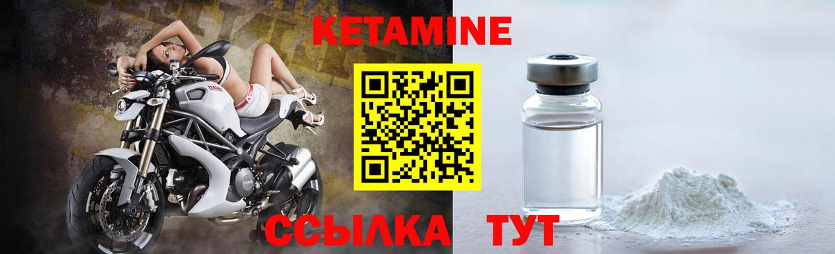 КЕТАМИН VHQ Абакан