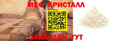 мяу мяу кристалл Азнакаево