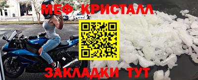 кристаллы Абинск