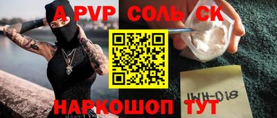 кристаллы Абинск