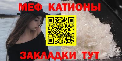 мяу мяу кристалл Азнакаево