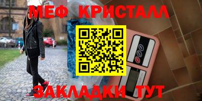 мяу мяу кристалл Азнакаево