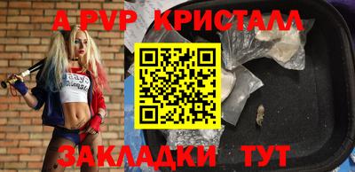 кристаллы Абинск