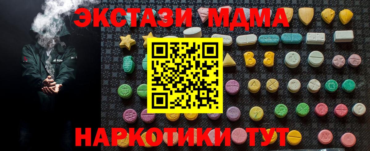 МДМА crystal  МДМА  Вход с VPN  Абакан  MDMA Molly 