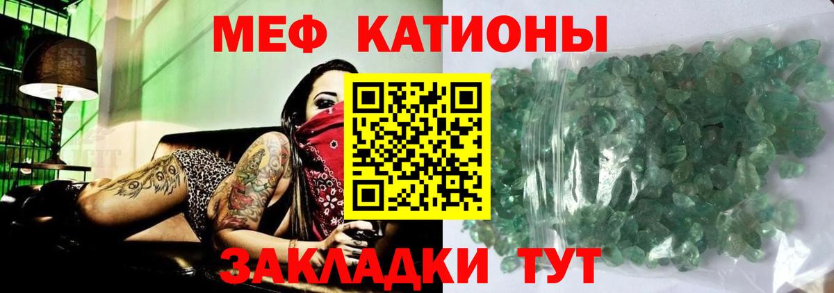 Меф мяу мяу  Абакан
