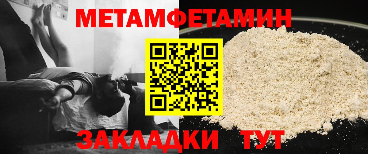 Абакан  Первитин  Вход с VPN  Метамфетамин Декстрометамфетамин 99.9% 