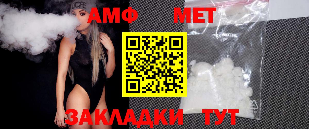 Метамфетамин витя Абакан